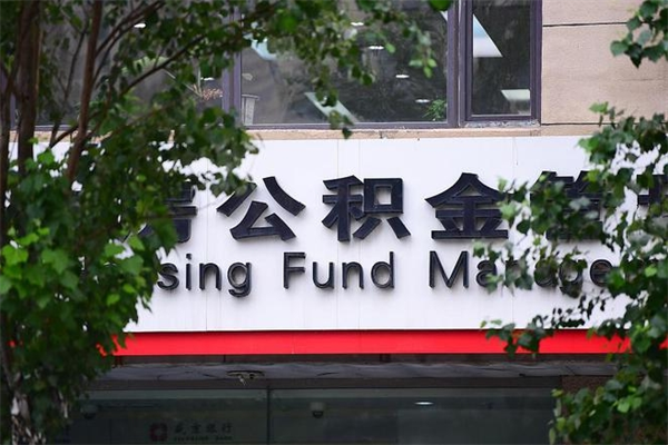 南城公积金封存了怎么取（公积金封存了,怎么取出来）